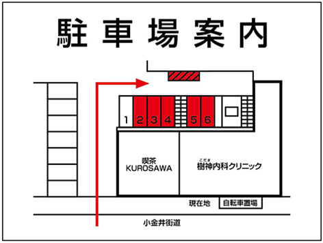 駐車場案内